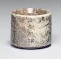 QIANLONG（1736-95） AN IMPERIALLY INSCRIBED CHICKEN-BONE JADE ARCHER’S RING